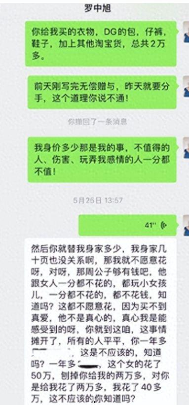 娱乐圈大瓜爆料截图图片,独家揭秘明星幕后真相! 第2张 娱乐圈大瓜爆料截图图片,独家揭秘明星幕后真相! 第2张