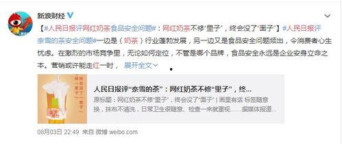 奶茶店爆料的视频怎么拍,视频曝光惊人幕后操作