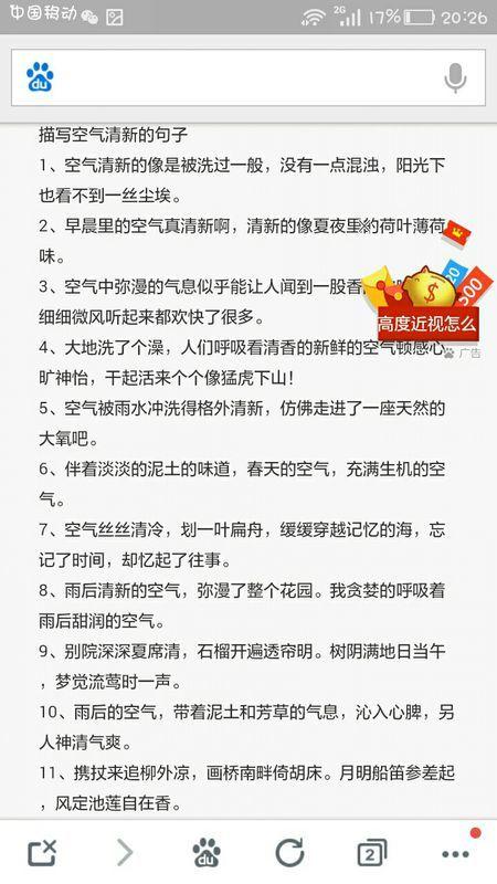 圈内爆料格式怎么写的好看,明星幕后故事大曝光，独家爆料带你领略明星真实生活  第2张