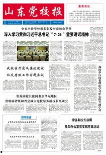 山东网红爆料新闻报道最新,揭秘当地最新热点事件! 第3张 山东网红爆料新闻报道最新,揭秘当地最新热点事件! 第3张