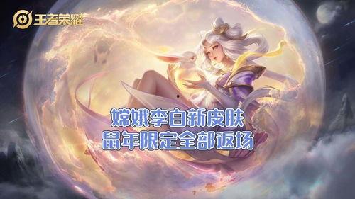 嫦娥传说全新爆料视频,揭秘上古神话，全新爆料视频带你穿越时空