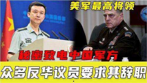 美国对中国最新爆料,揭秘中美关系新动向与潜在风险”  第3张
