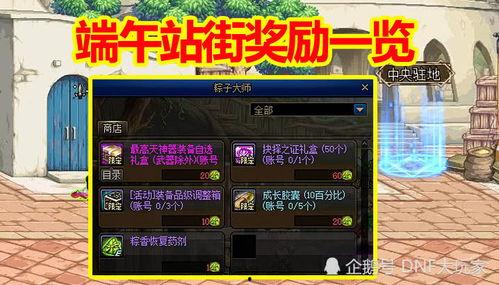 dnf5.28最新爆料的什么,揭秘全新版本神秘内容与重大更新 第2张 dnf5.28最新爆料的什么,揭秘全新版本神秘内容与重大更新 第2张